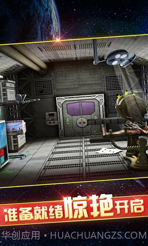 密室逃脱9太空迷航截图5 密室逃脱9太空迷航截图5