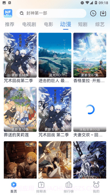 南坊追剧截图2 南坊追剧截图2