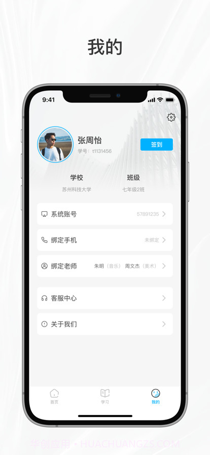 知育教育截图2 知育教育截图2