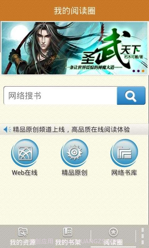 ibook阅读星截图1 ibook阅读星截图1