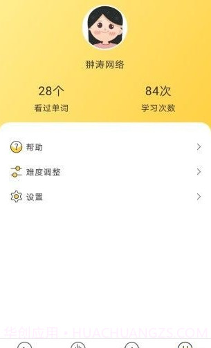 简单学单词截图4 简单学单词截图4