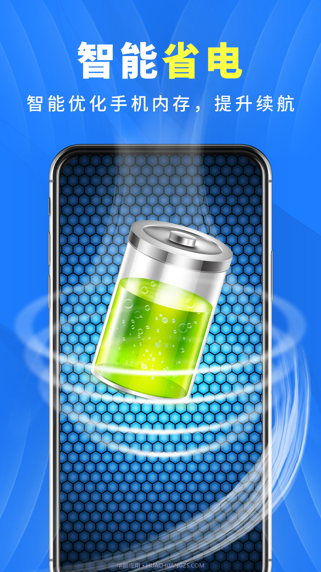 随身清理大师截图4