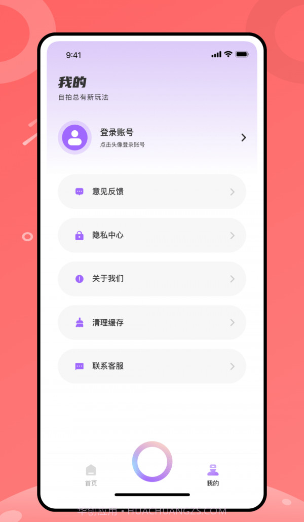 有咔截图1 有咔截图1