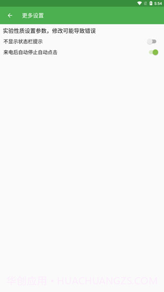 自动连点器一秒10000下截图1