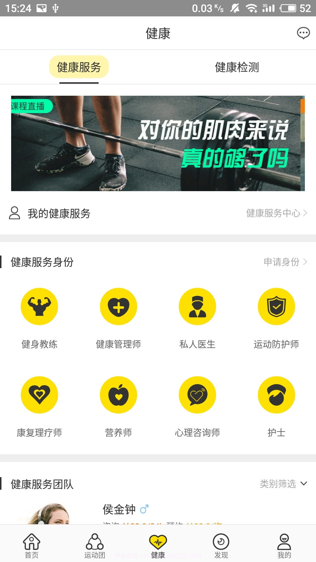 脉脉答截图3 脉脉答截图3