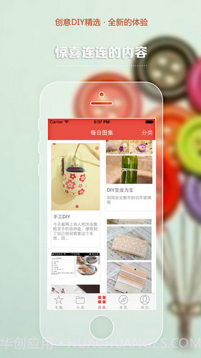 一起DIY截图3 一起DIY截图3