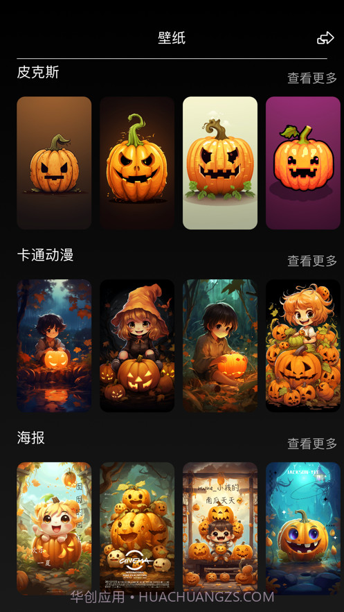 南瓜艺术大师截图1 南瓜艺术大师截图1