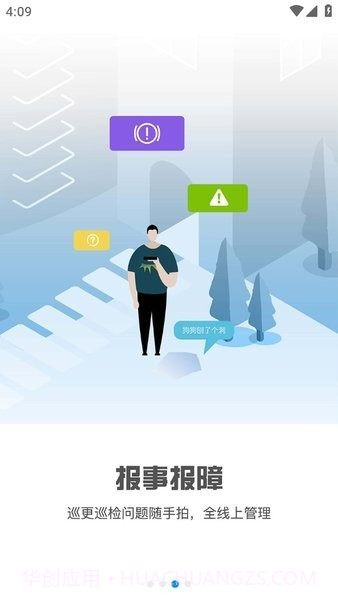 积余随行截图3 积余随行截图3