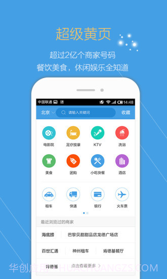 点心拨号截图4 点心拨号截图4