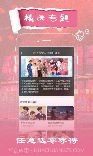 火花视频tv截图3 火花视频tv截图3