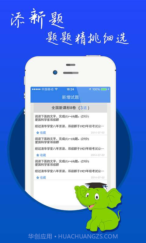 绩优堂智能教辅截图1 绩优堂智能教辅截图1