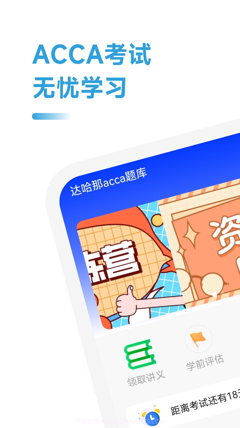 ACCA备考题截图1 ACCA备考题截图1