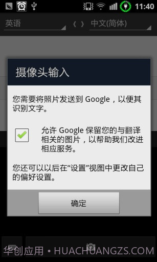 谷歌翻译Google翻译截图5 谷歌翻译Google翻译截图5