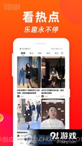 仙踪林免费观看截图1 仙踪林免费观看截图1