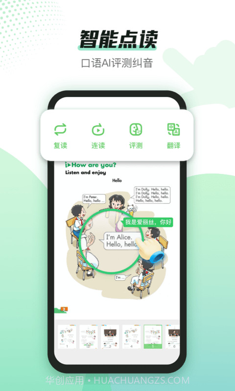 沪学习截图4 沪学习截图4