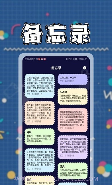 九九温度计截图2 九九温度计截图2