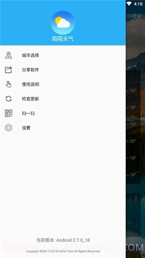 陌陌天气截图4 陌陌天气截图4