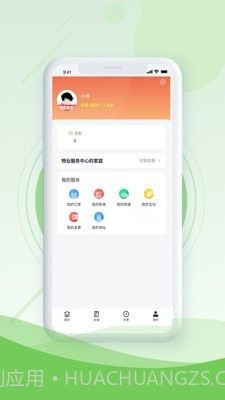 邻生活+截图4 邻生活+截图4