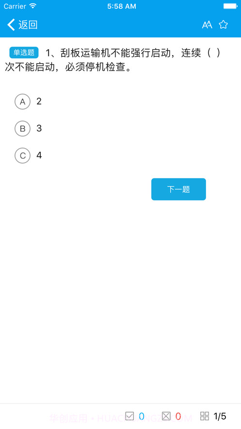 赛尔微课堂截图1