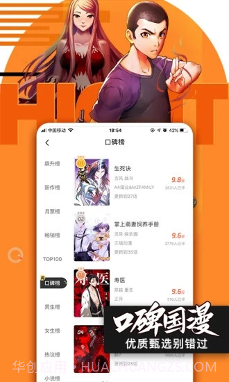 哔咪动漫截图1