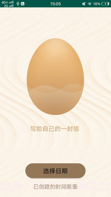 含羞草交友截图5