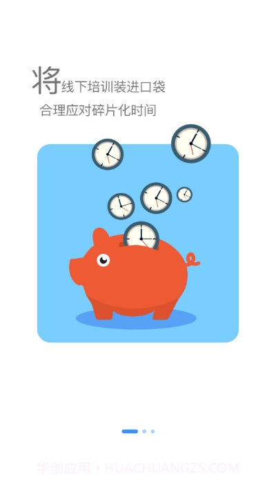 长城远程在线培训截图3 长城远程在线培训截图3