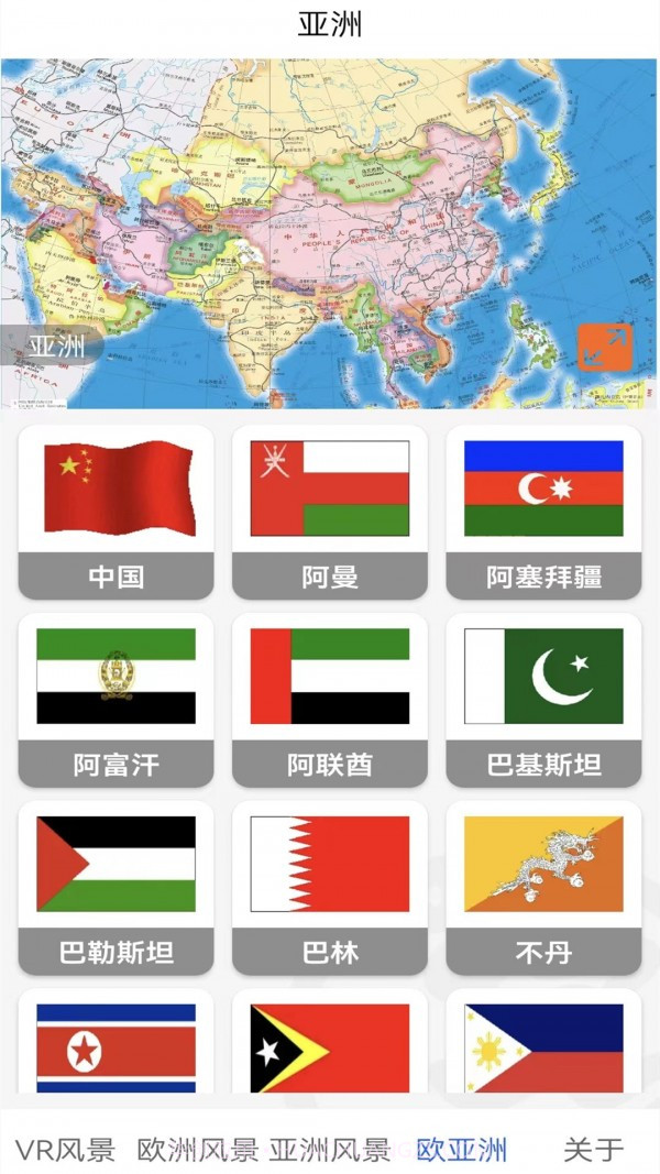 卫星地图看世界截图3 卫星地图看世界截图3