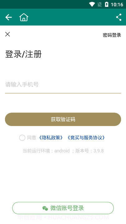 华夏古泉网截图4 华夏古泉网截图4