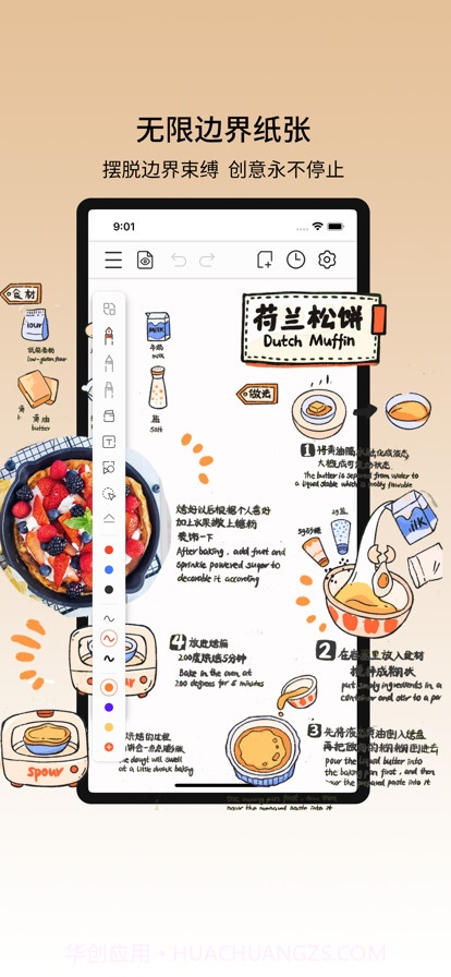 享做笔记截图2 享做笔记截图2