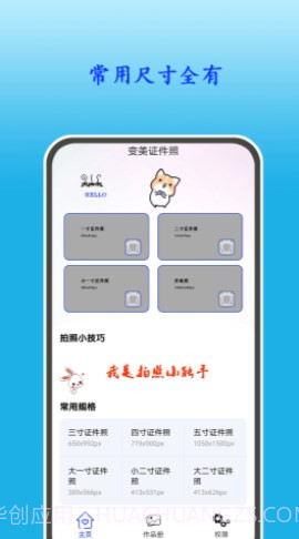 变美证件照截图2 变美证件照截图2