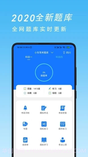 二轮摩托车驾考宝典截图1 二轮摩托车驾考宝典截图1