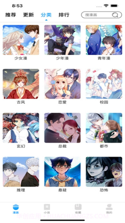 AGE动漫截图3 AGE动漫截图3