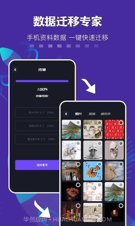手机互相传截图3 手机互相传截图3