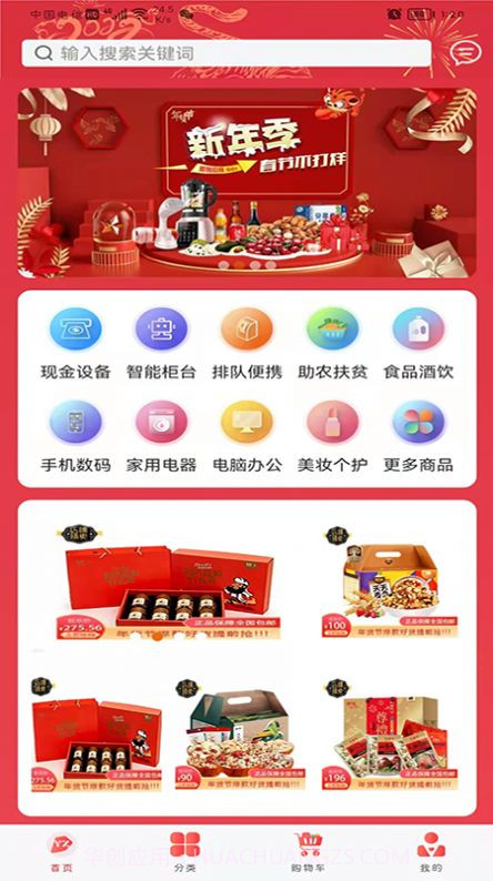 云智优选截图1 云智优选截图1