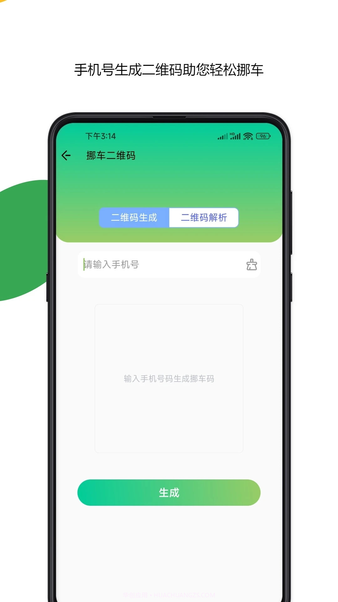 车牌号车架号找车查车截图1