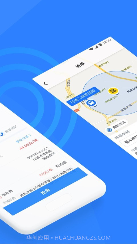 好司机截图2 好司机截图2