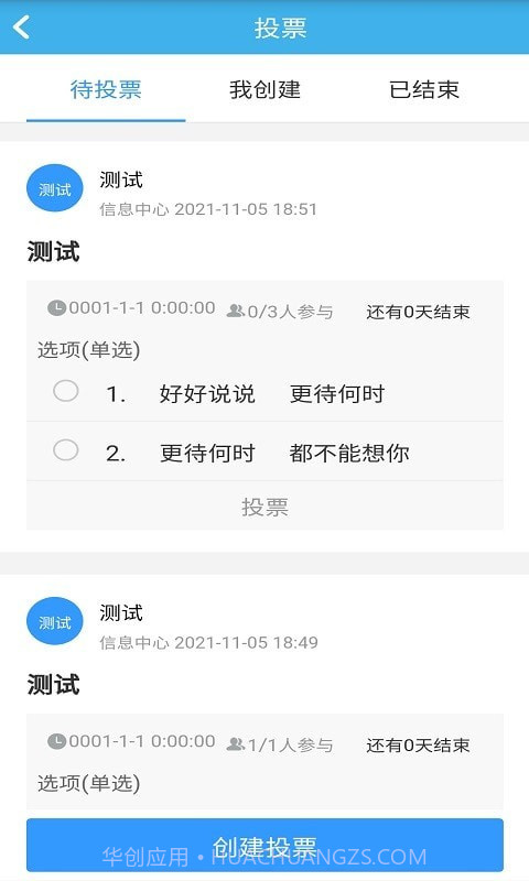 尊卡智慧办公截图4