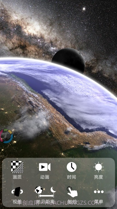 动态3D我的地球安卓截图5 动态3D我的地球安卓截图5