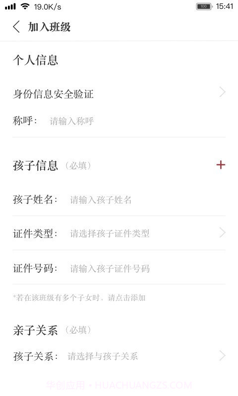 阅家校家长截图2 阅家校家长截图2