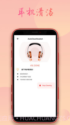 手机除水清灰截图3 手机除水清灰截图3