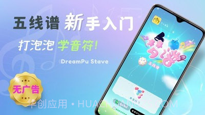 梦谱五线谱截图1 梦谱五线谱截图1