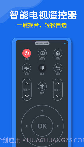 遥控器控制助手截图3 遥控器控制助手截图3