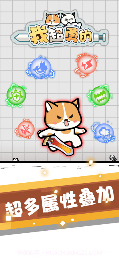 我超勇的截图5