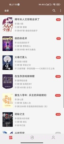 来阅书城截图2 来阅书城截图2