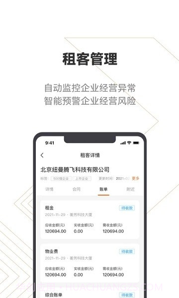 建科云网截图3 建科云网截图3
