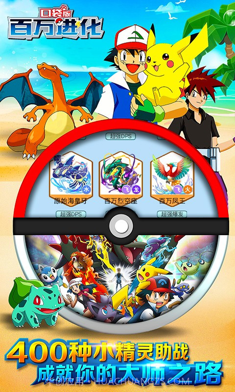 百万进化截图2 百万进化截图2