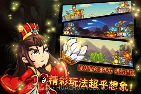 q弹三国 V1.0 中文版截图3 q弹三国 V1.0 中文版截图3