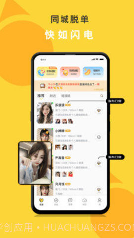 95约爱 V4.1.0 截图3