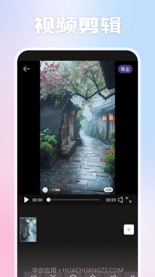 天空视频制作截图3 天空视频制作截图3