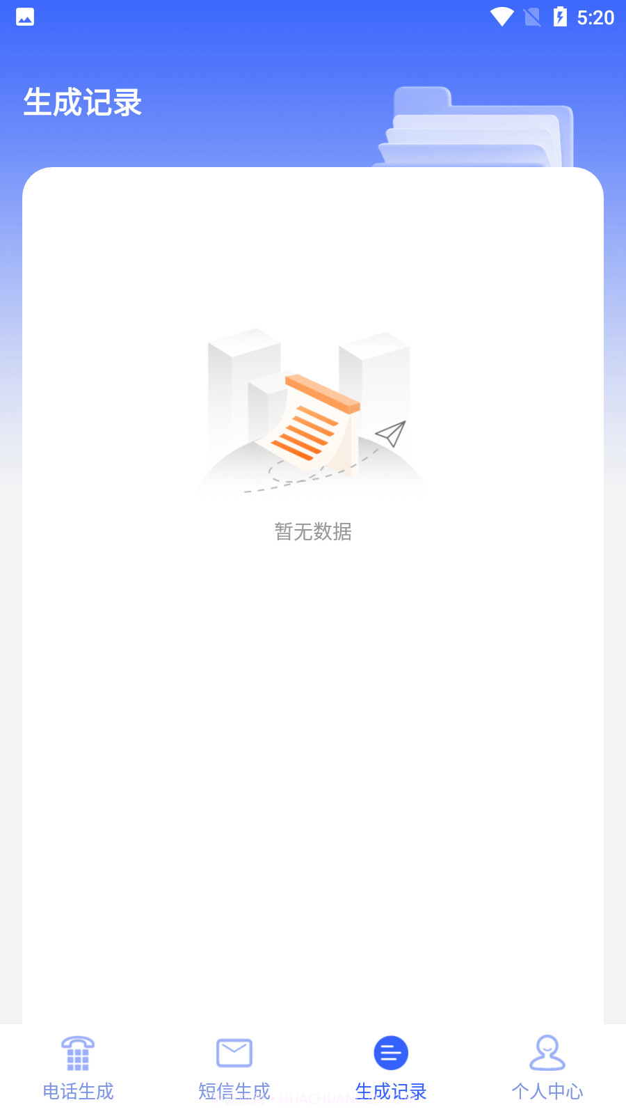 嗒嗒拨号截图1 嗒嗒拨号截图1